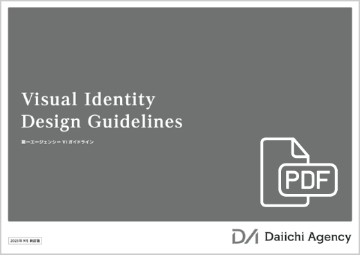 VIガイドライン(PDF)